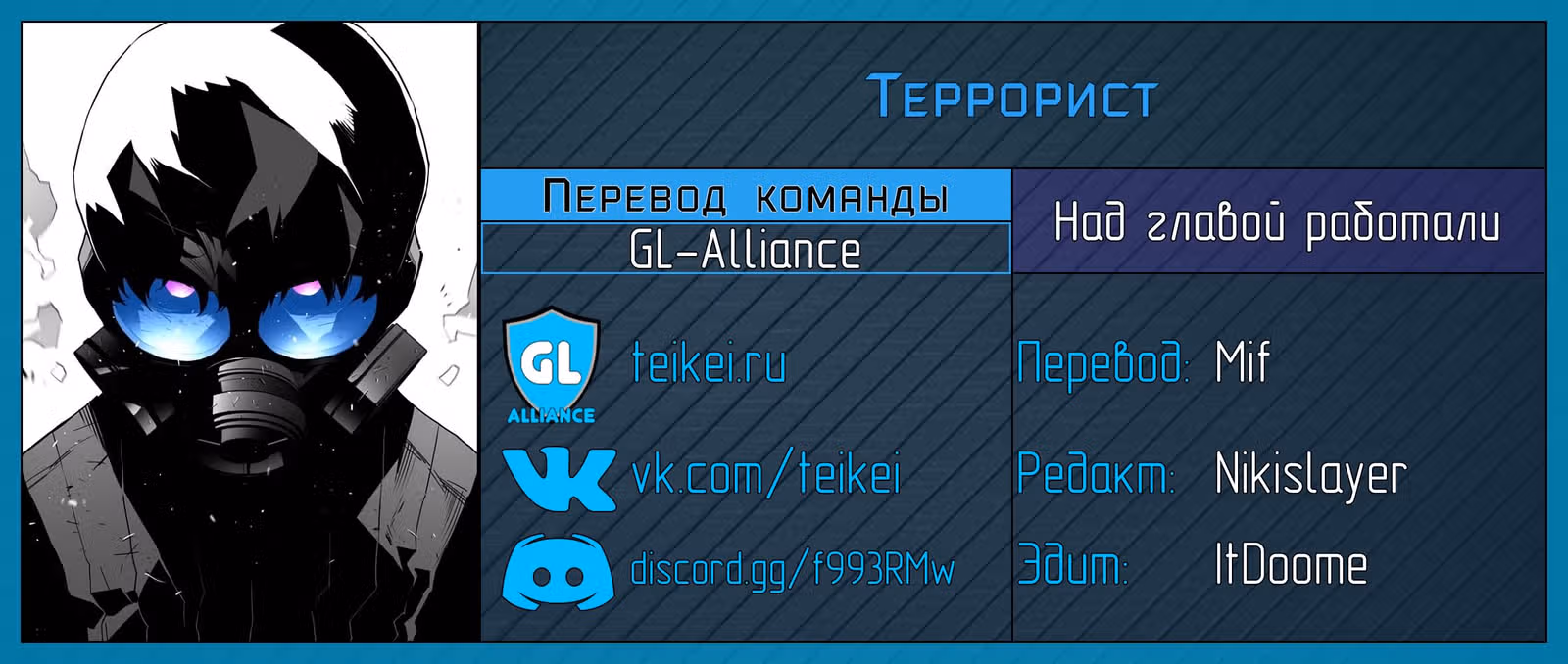 Террорист — Том 2 · Глава 63, страница 5