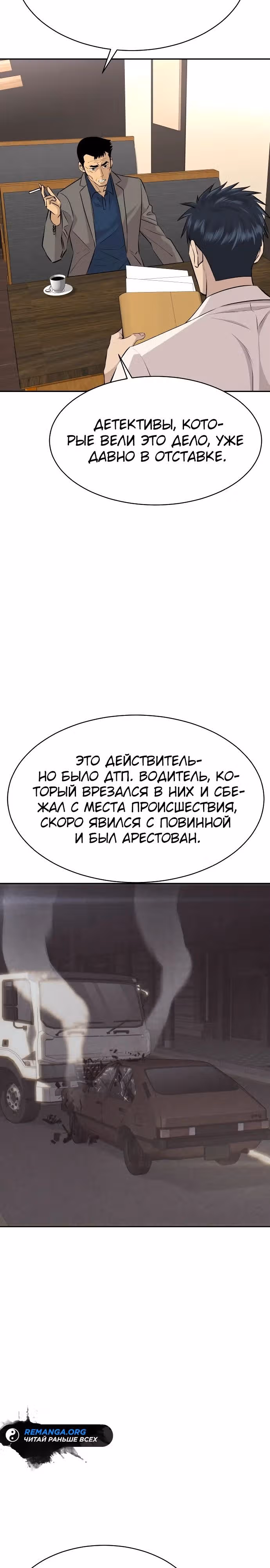 Гениальный внук короля ростовщиков — Том 1 · Глава 38, страница 33