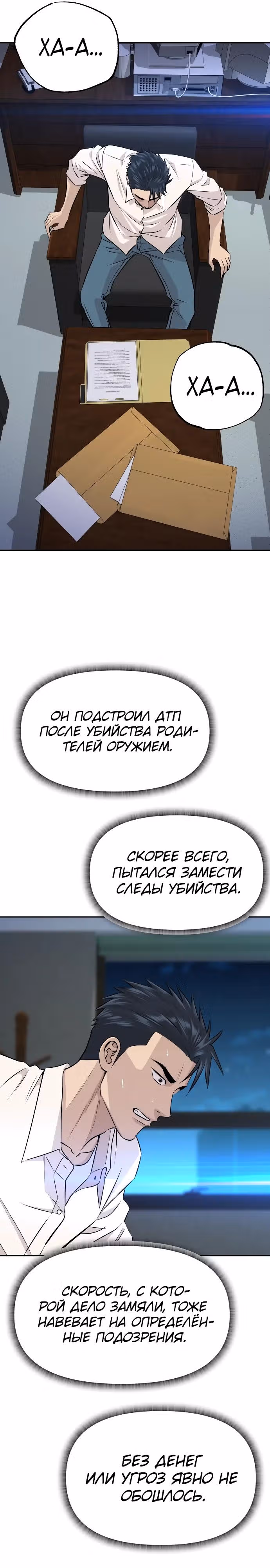 Гениальный внук короля ростовщиков — Том 1 · Глава 38, страница 41