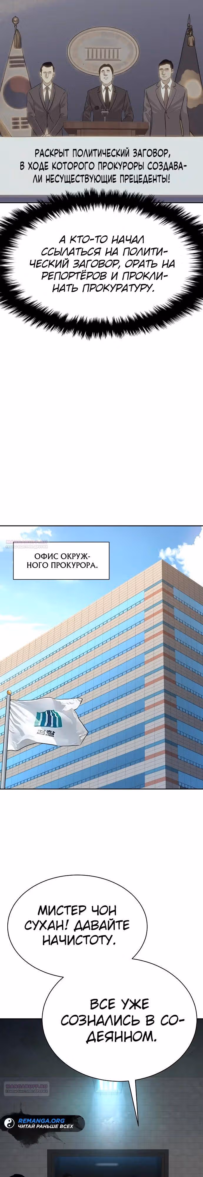 Гениальный внук короля ростовщиков — Том 1 · Глава 36, страница 28