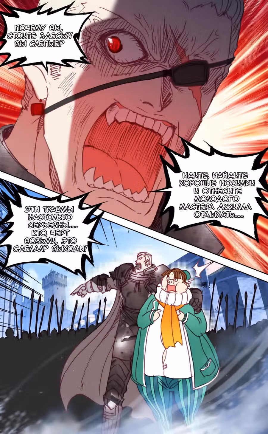Да здравствует король! — Том 1 · Глава 38, страница 14