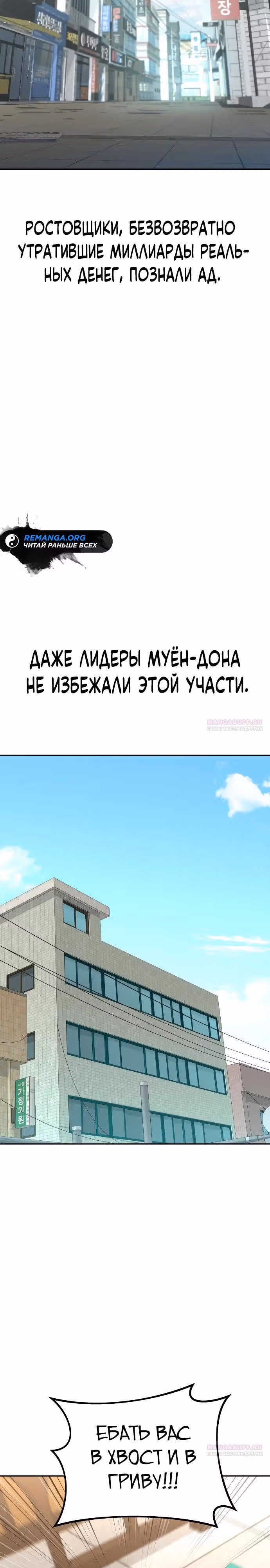 Гениальный внук короля ростовщиков — Том 1 · Глава 35, страница 2