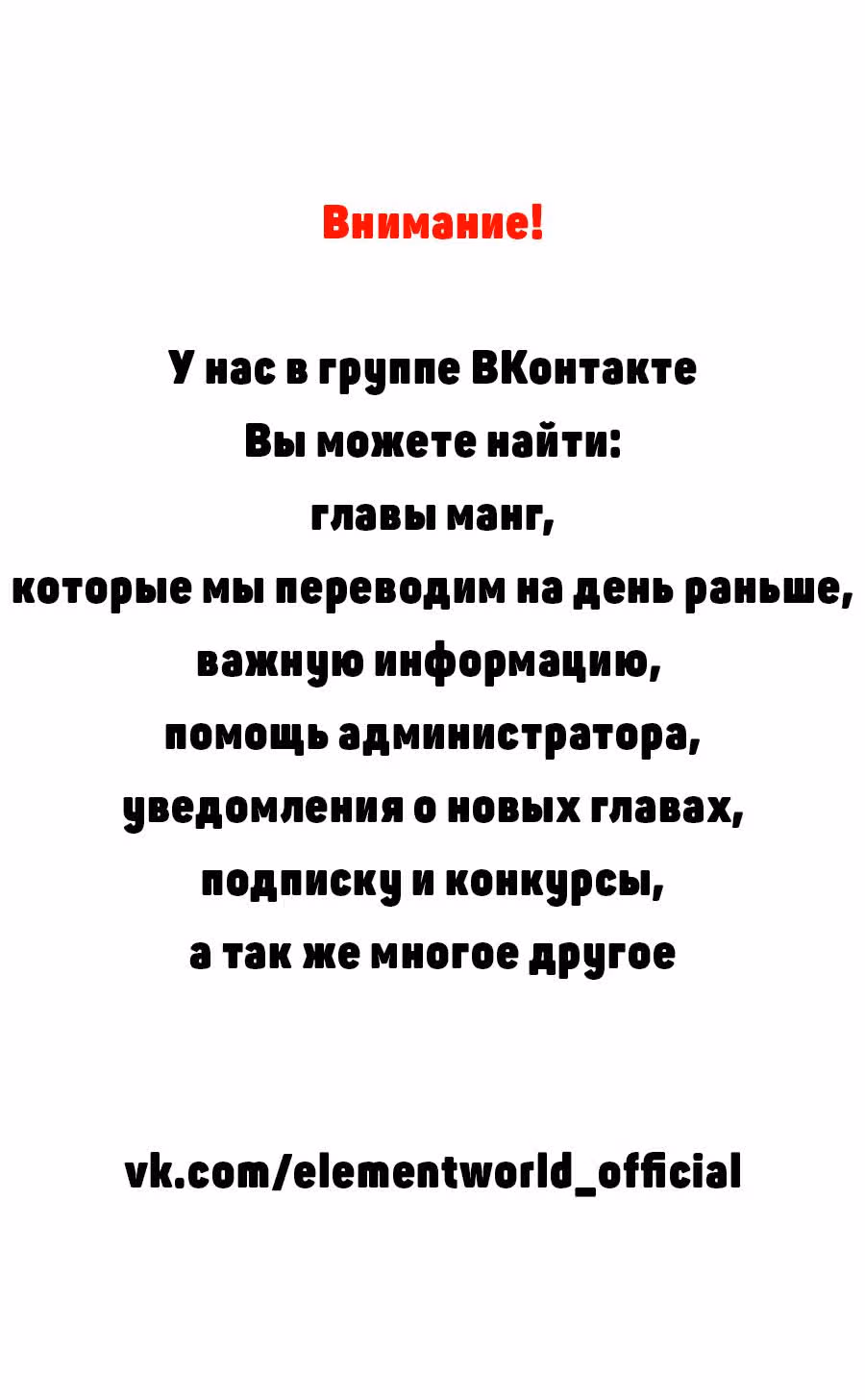 Да здравствует король! — Том 1 · Глава 41, страница 14