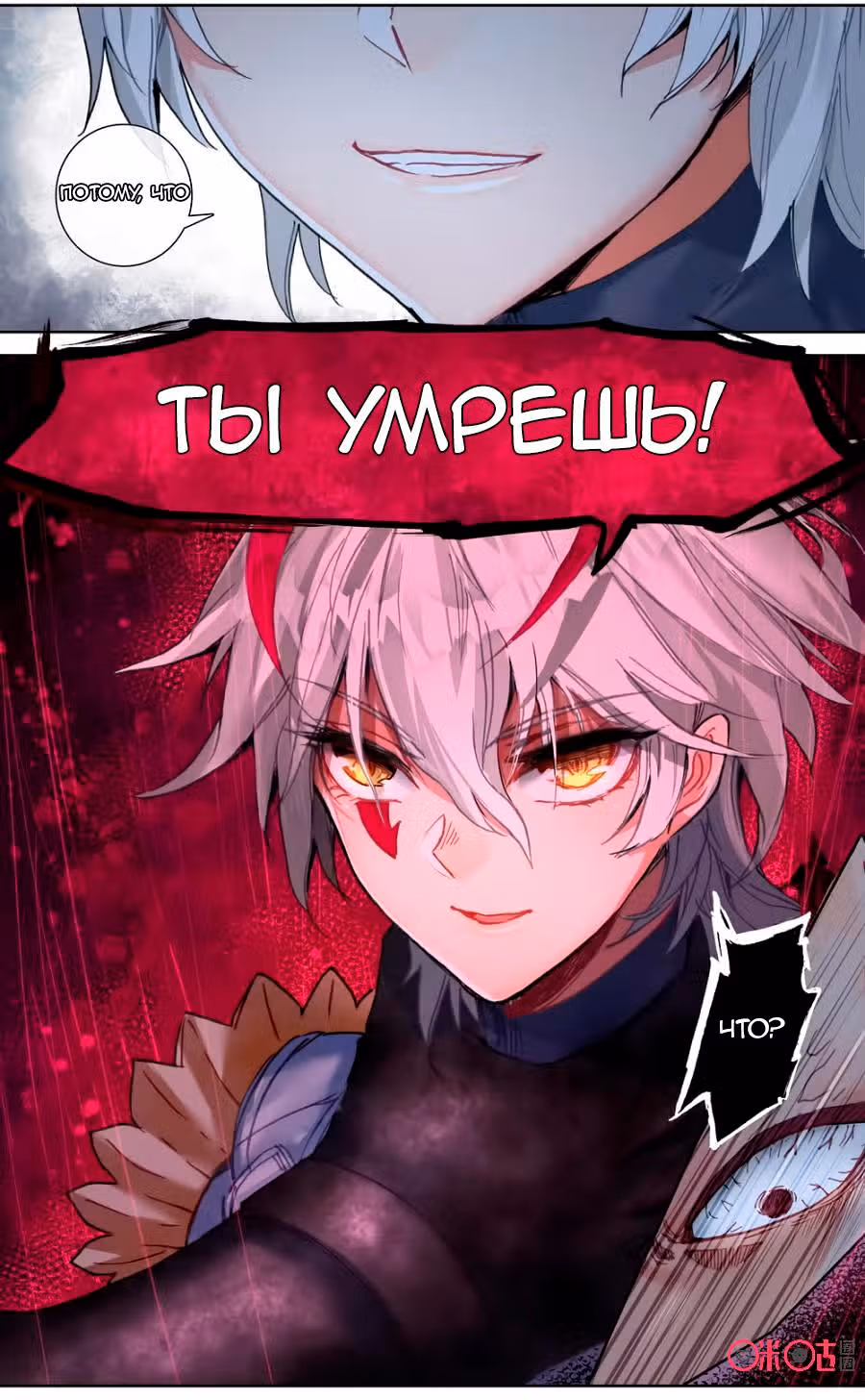 Да здравствует король! — Том 1 · Глава 41, страница 8