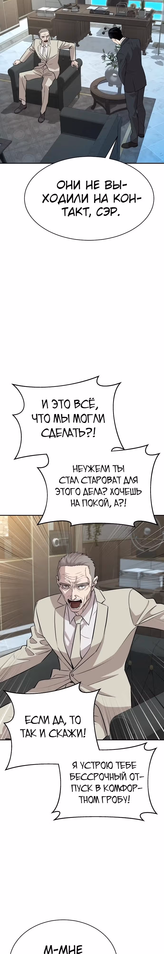Гениальный внук короля ростовщиков — Том 1 · Глава 34, страница 3