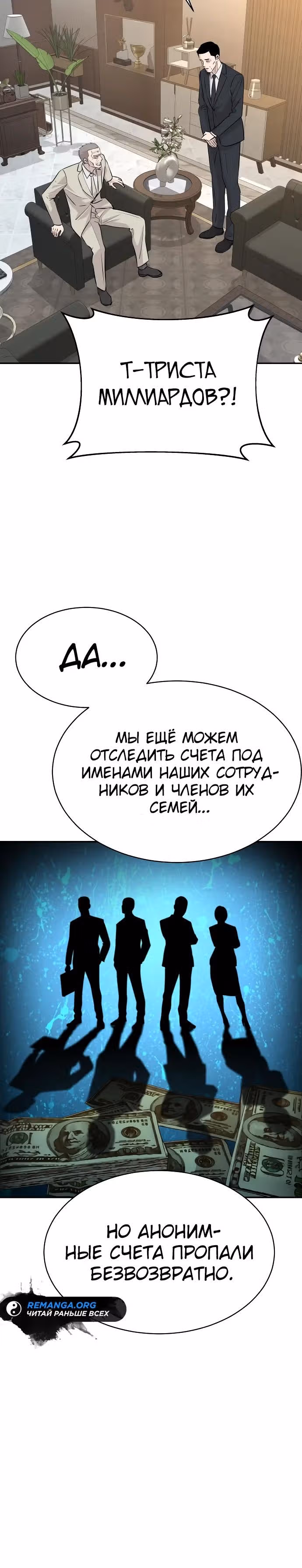 Гениальный внук короля ростовщиков — Том 1 · Глава 34, страница 5