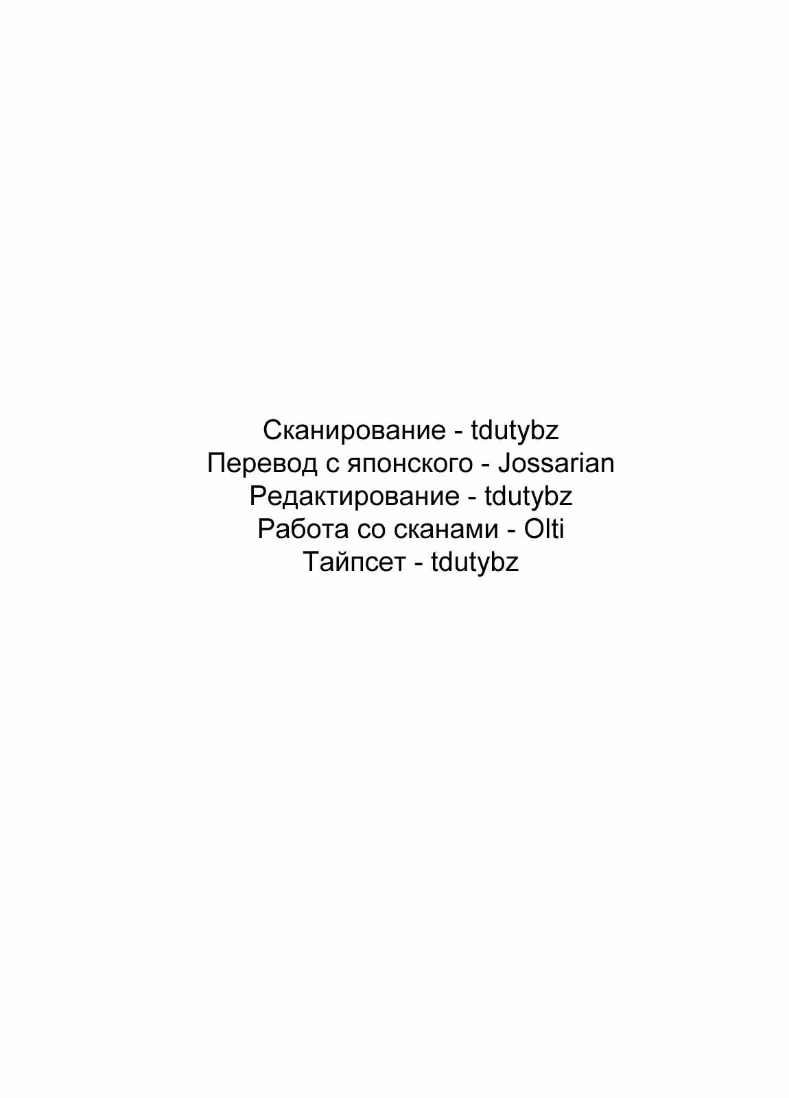 Плутон — Том 1 · Глава 2, страница 1