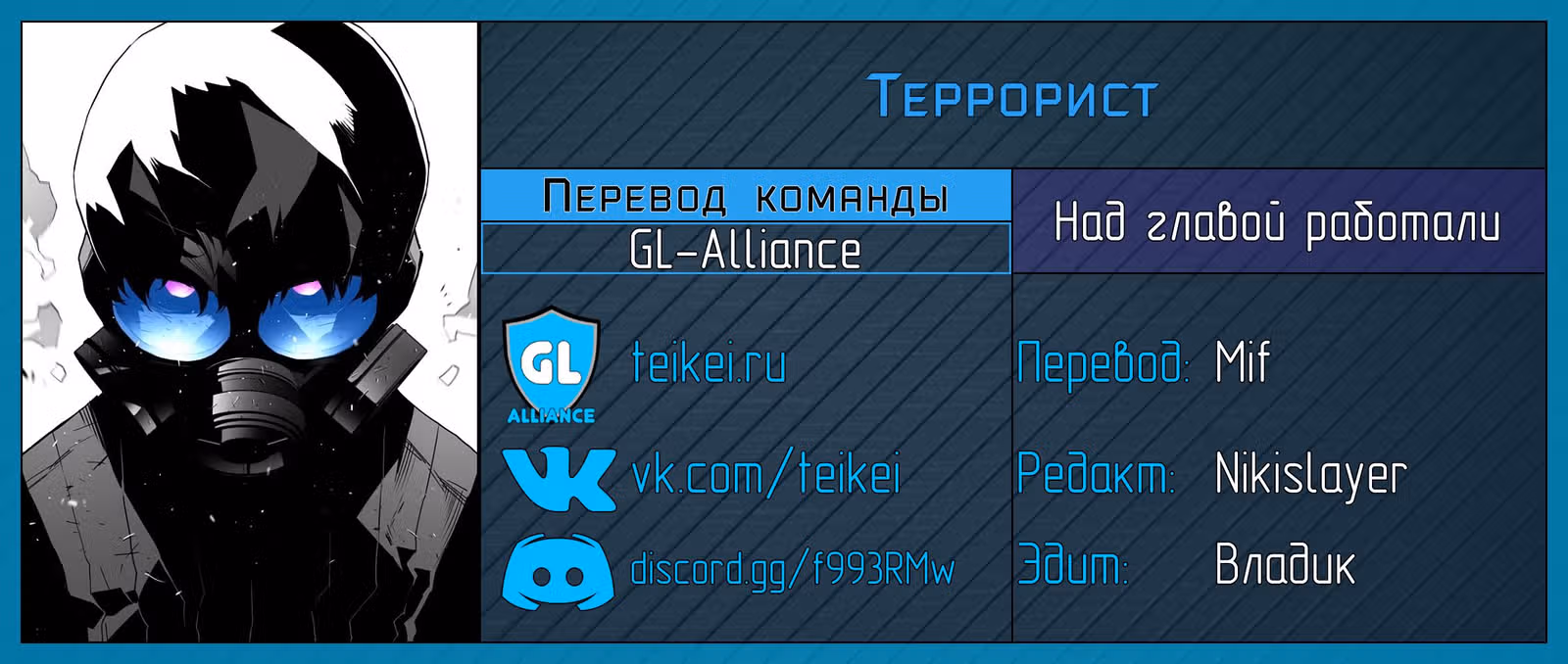 Террорист — Том 2 · Глава 93, страница 6