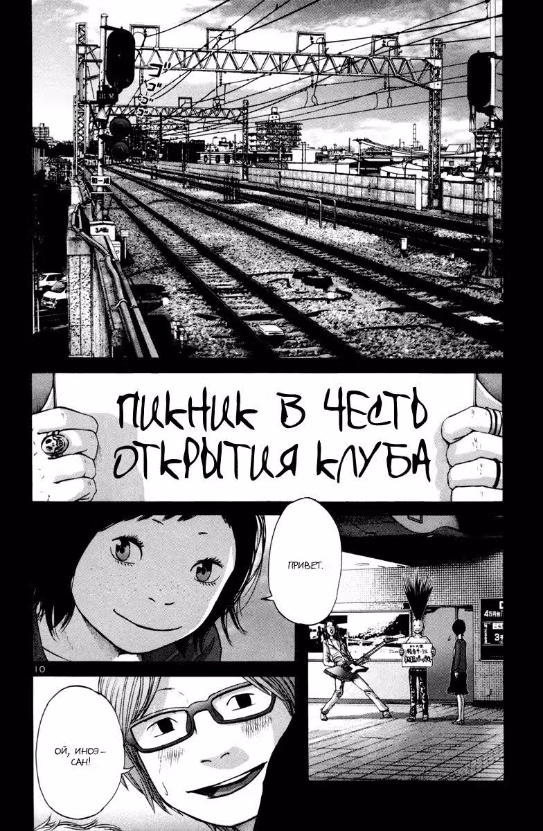 Соланин — Том 2 · Глава 27, страница 11