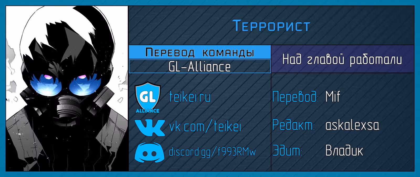 Террорист — Том 2 · Глава 97, страница 5