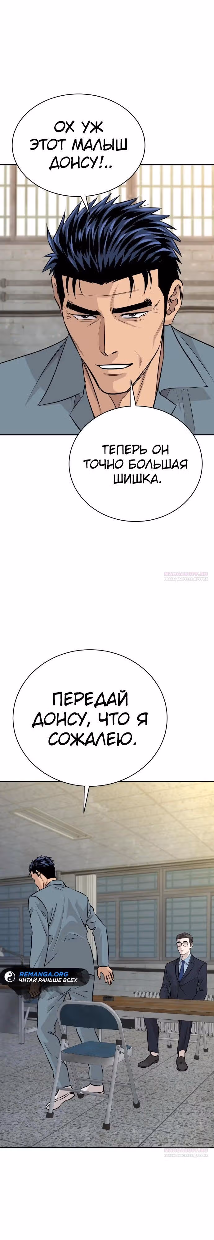 Гениальный внук короля ростовщиков — Том 1 · Глава 31, страница 30