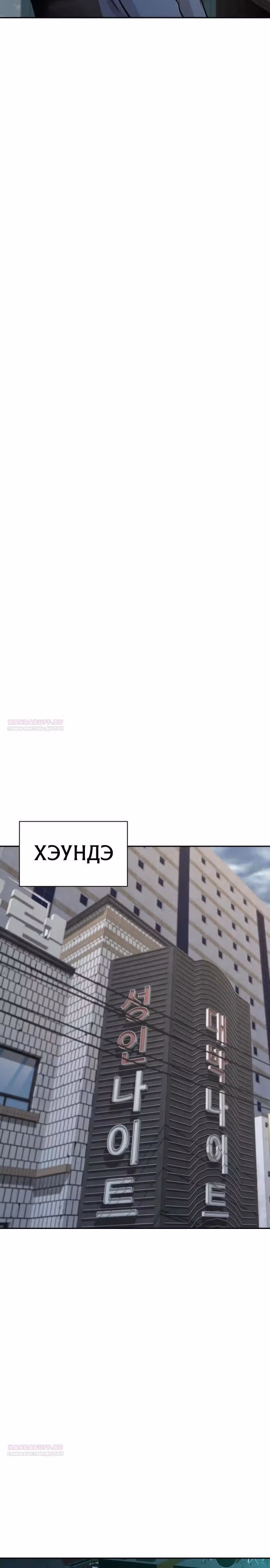 Гениальный внук короля ростовщиков — Том 1 · Глава 31, страница 34