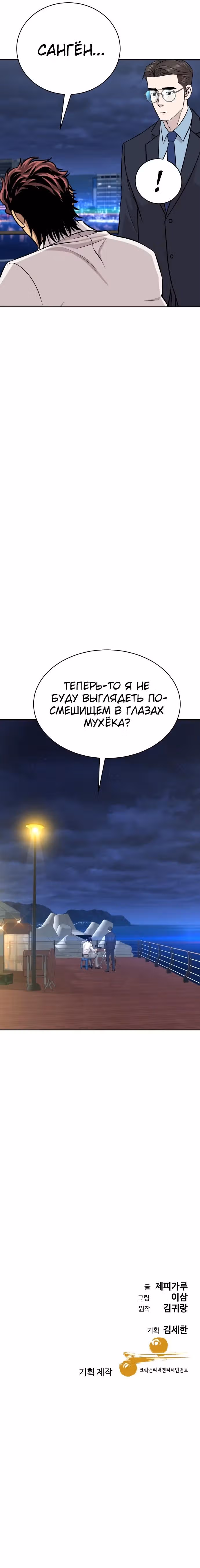 Гениальный внук короля ростовщиков — Том 1 · Глава 31, страница 41