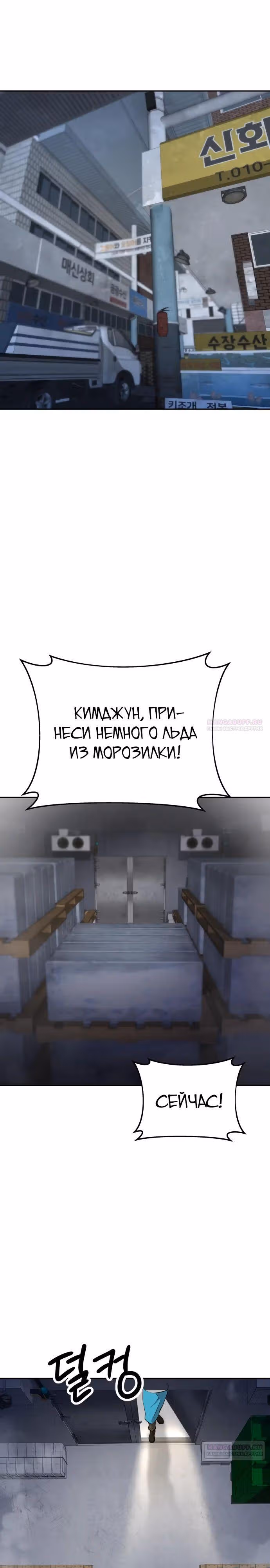 Гениальный внук короля ростовщиков — Том 1 · Глава 31, страница 6