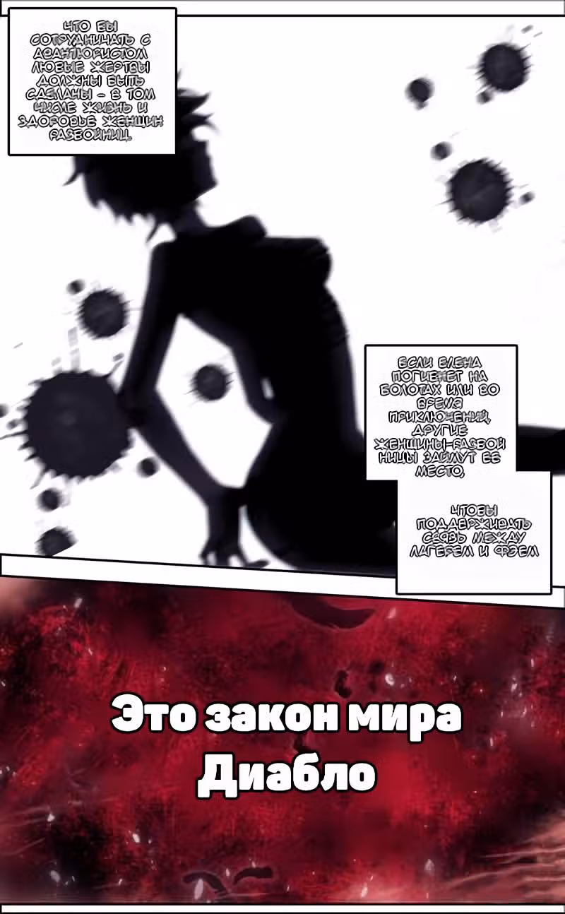 Да здравствует король! — Том 1 · Глава 53, страница 13
