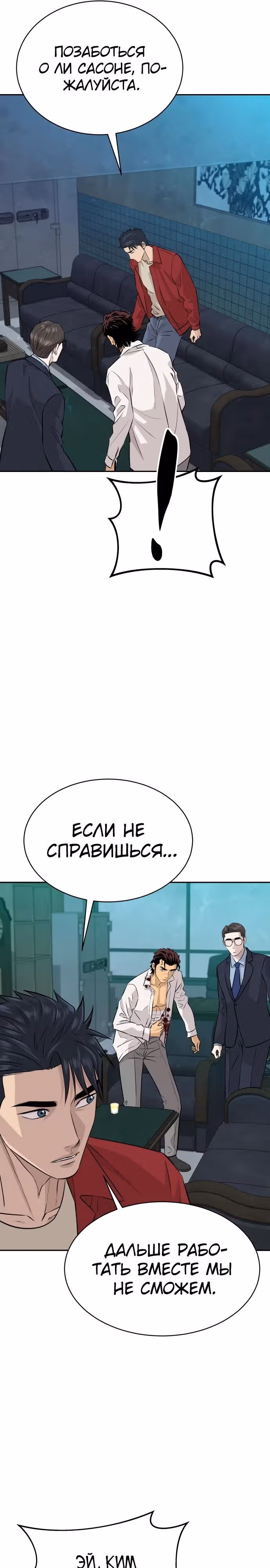 Гениальный внук короля ростовщиков — Том 1 · Глава 30, страница 31
