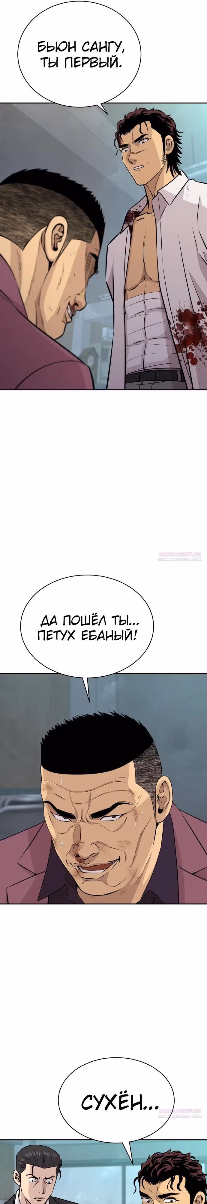 Гениальный внук короля ростовщиков — Том 1 · Глава 30, страница 6