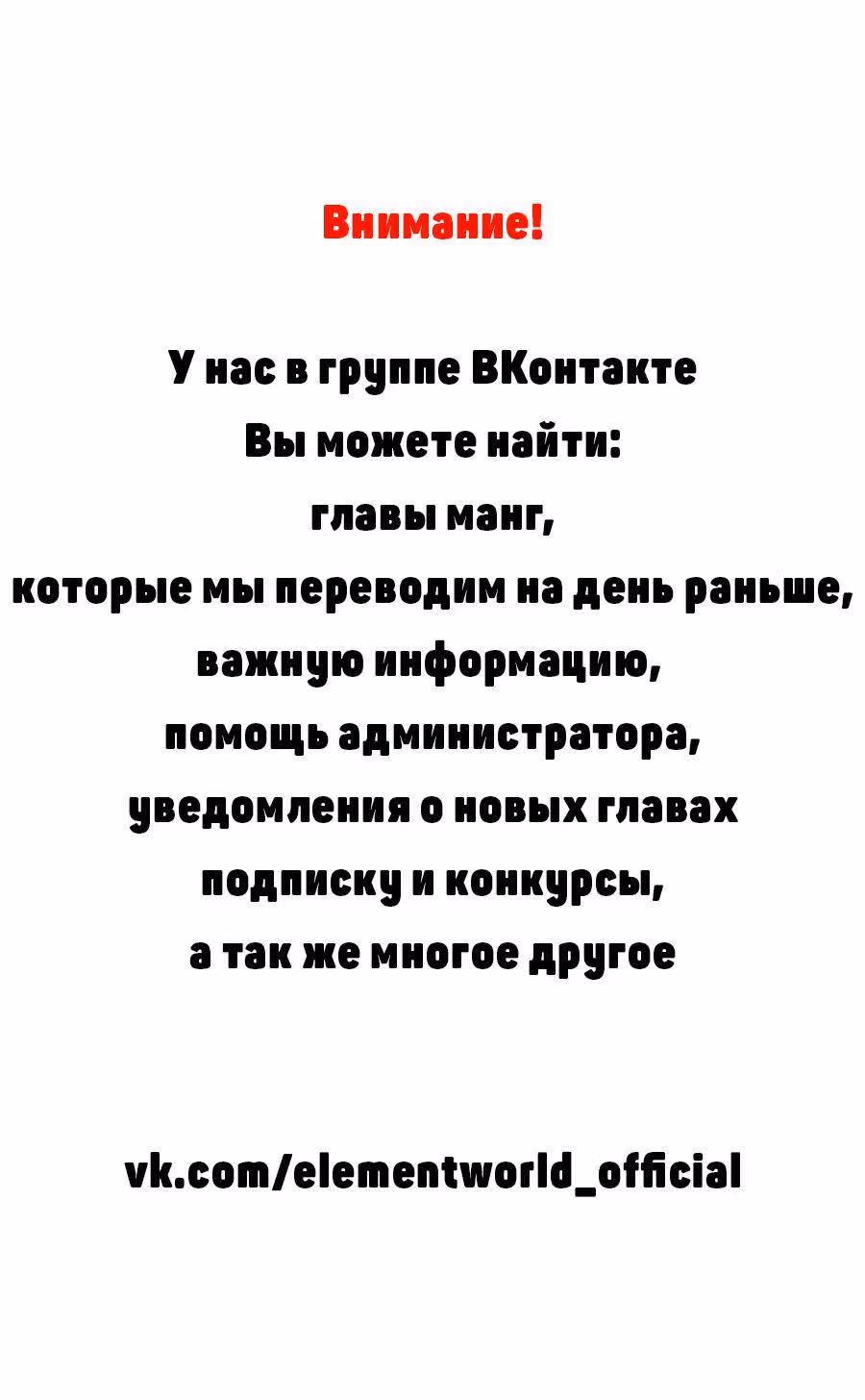 Да здравствует король! — Том 1 · Глава 55, страница 14