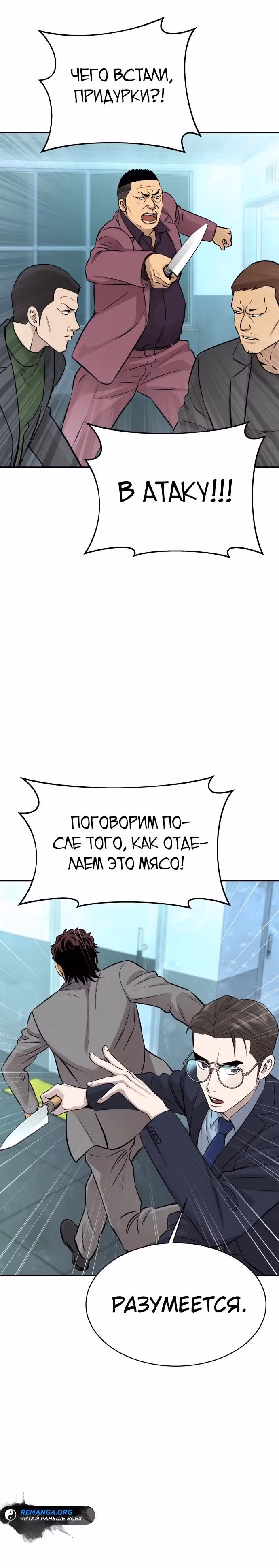 Гениальный внук короля ростовщиков — Том 1 · Глава 29, страница 15
