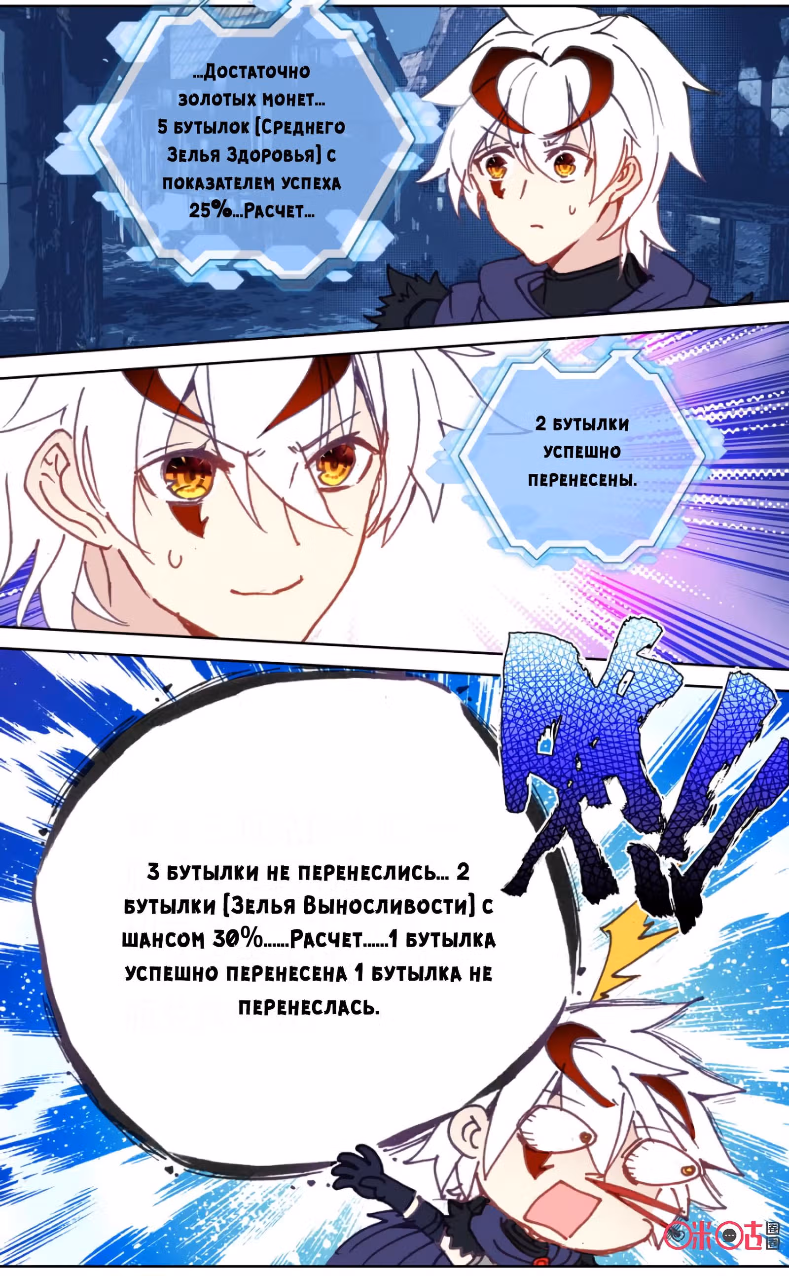 Да здравствует король! — Том 1 · Глава 57, страница 2