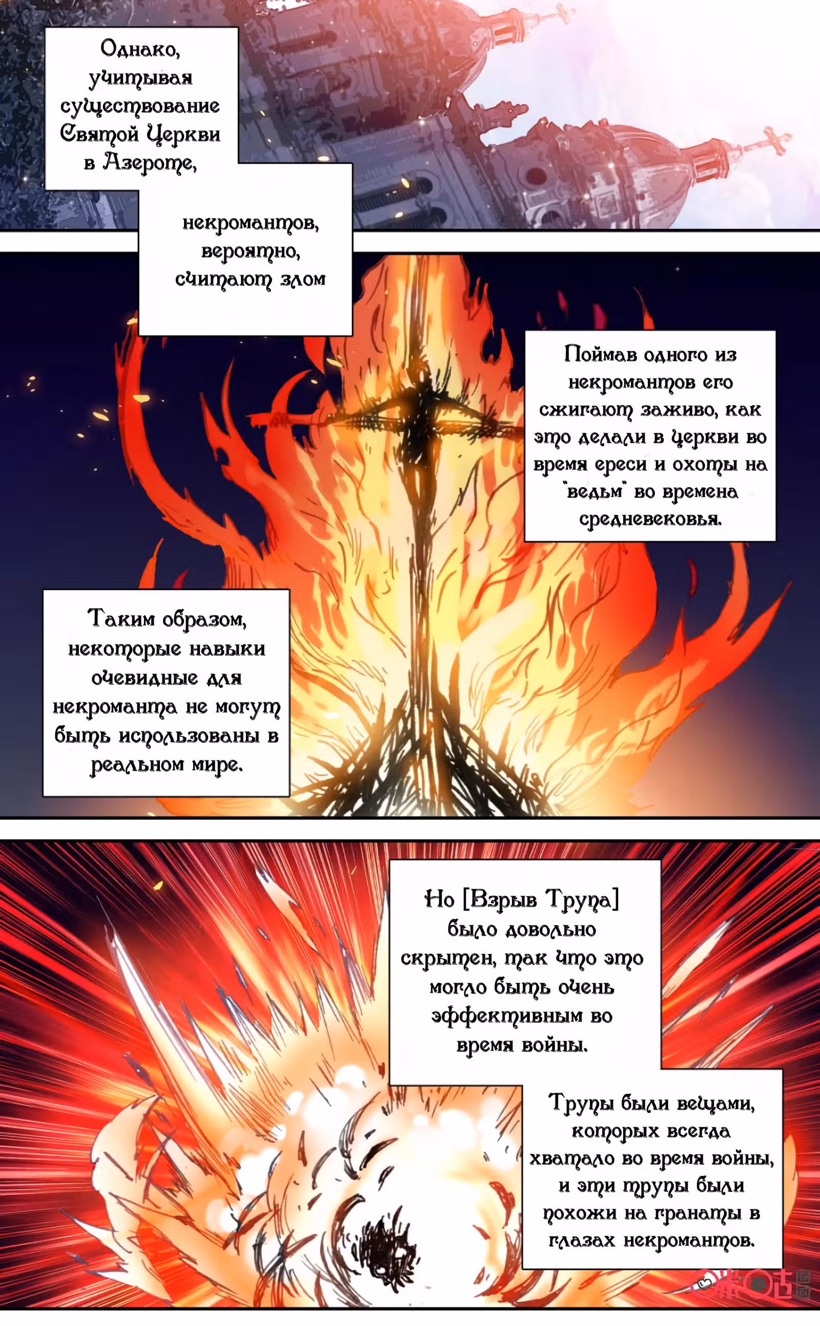 Да здравствует король! — Том 1 · Глава 57, страница 13