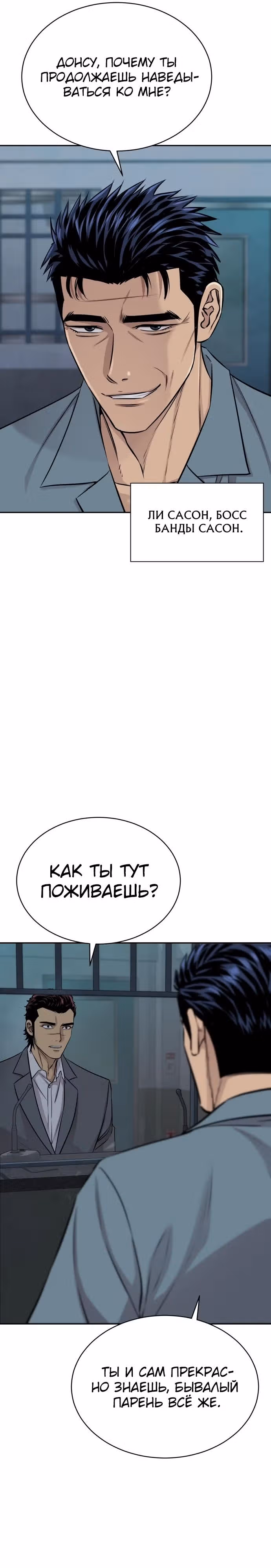 Гениальный внук короля ростовщиков — Том 1 · Глава 28, страница 11