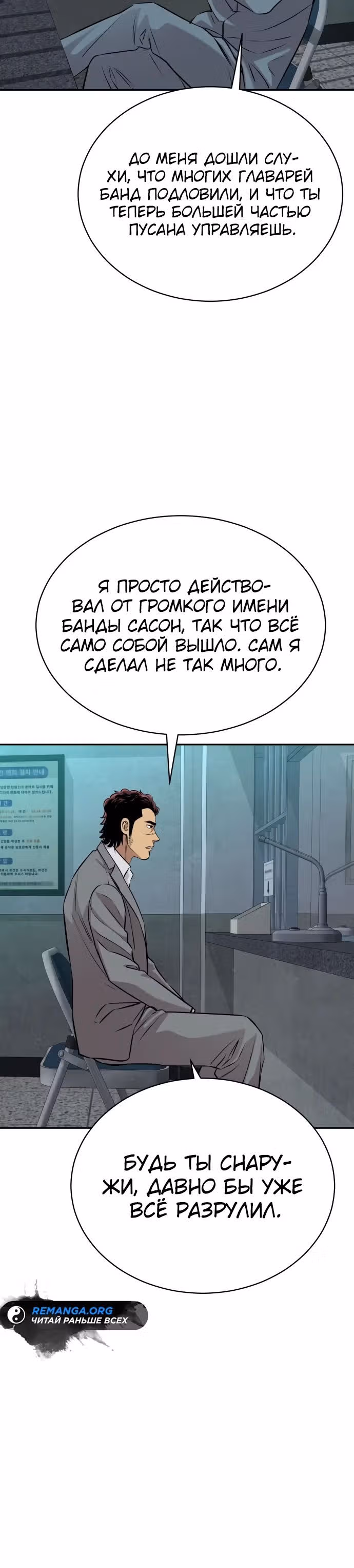 Гениальный внук короля ростовщиков — Том 1 · Глава 28, страница 15