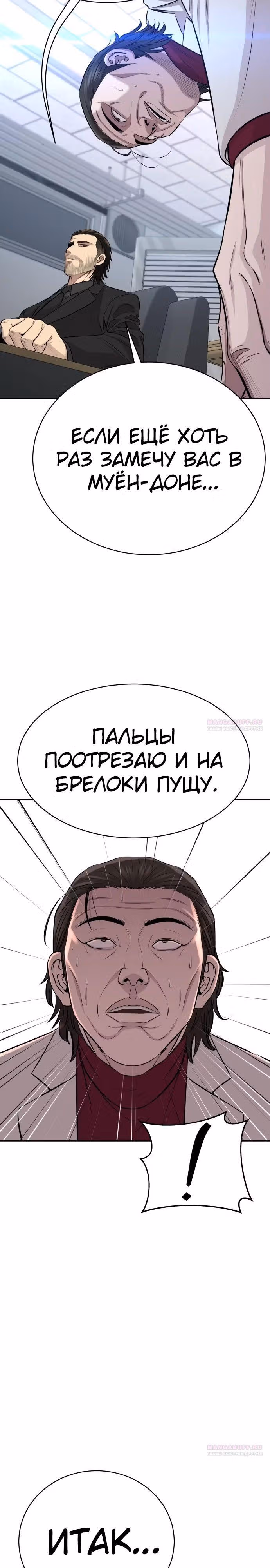 Гениальный внук короля ростовщиков — Том 1 · Глава 27, страница 18