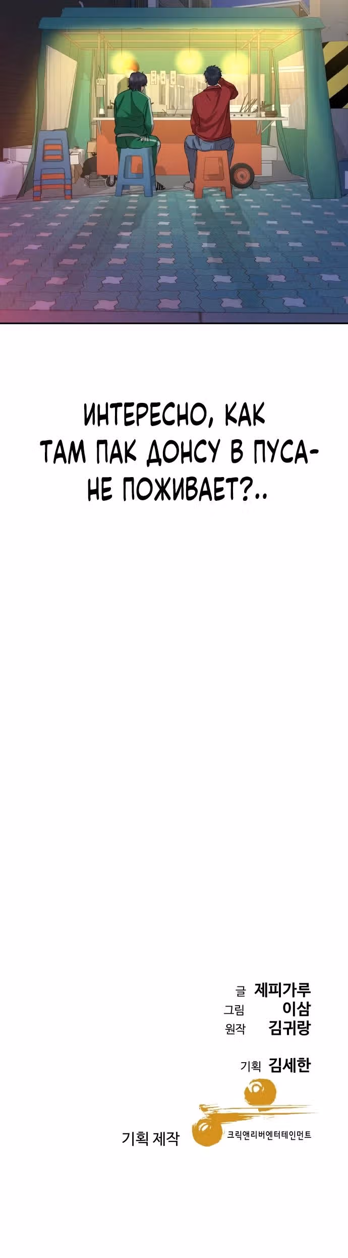 Гениальный внук короля ростовщиков — Том 1 · Глава 27, страница 39