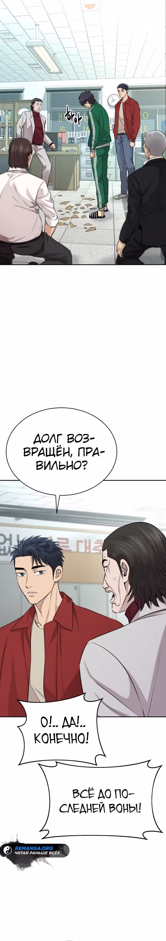 Гениальный внук короля ростовщиков — Том 1 · Глава 27, страница 5