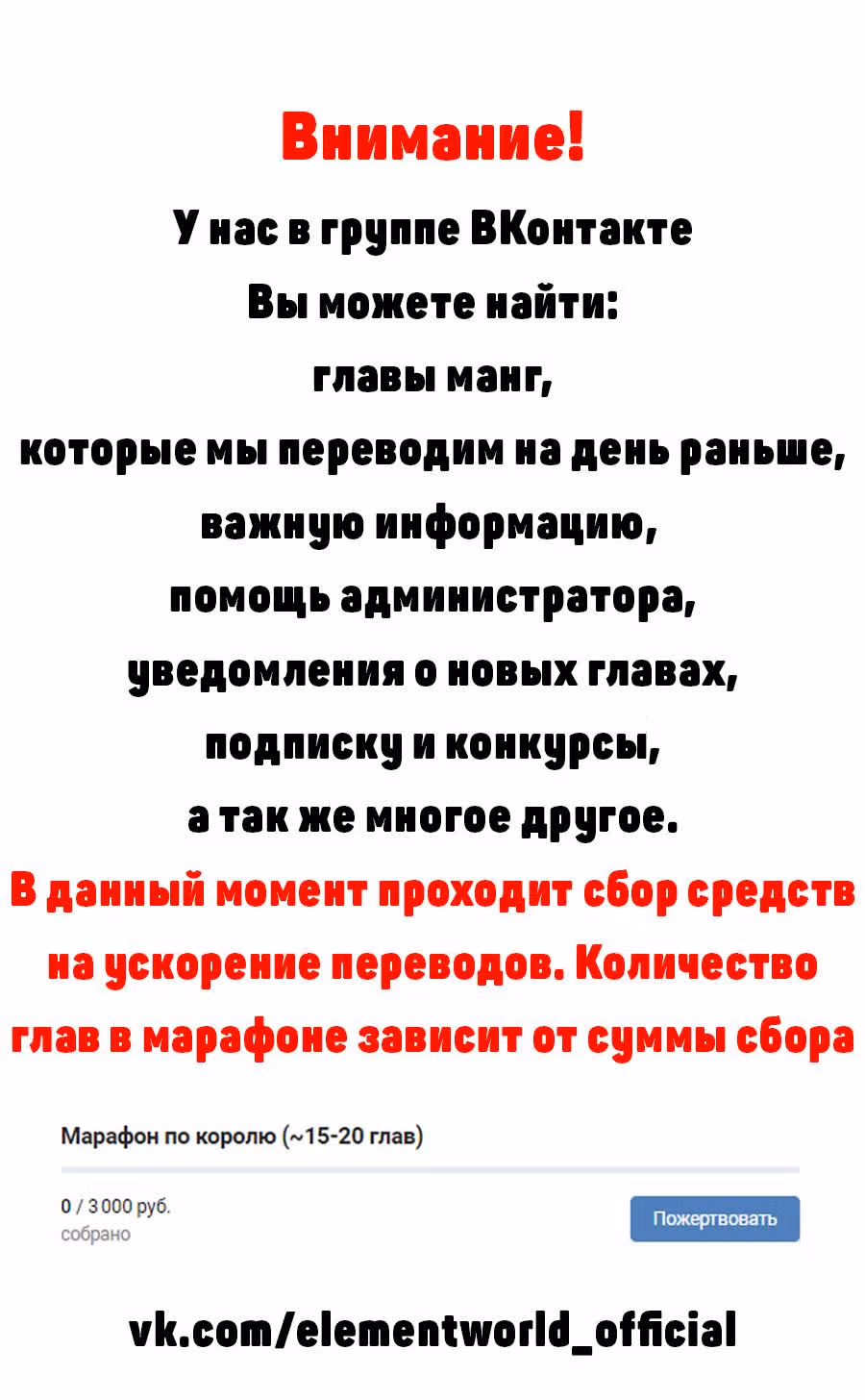 Да здравствует король! — Том 1 · Глава 58, страница 14