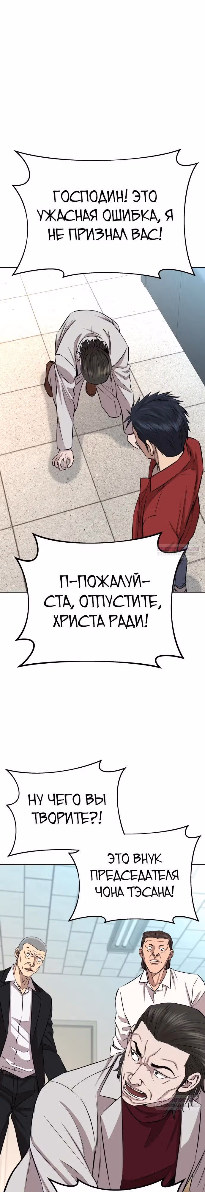 Гениальный внук короля ростовщиков — Том 1 · Глава 26, страница 34