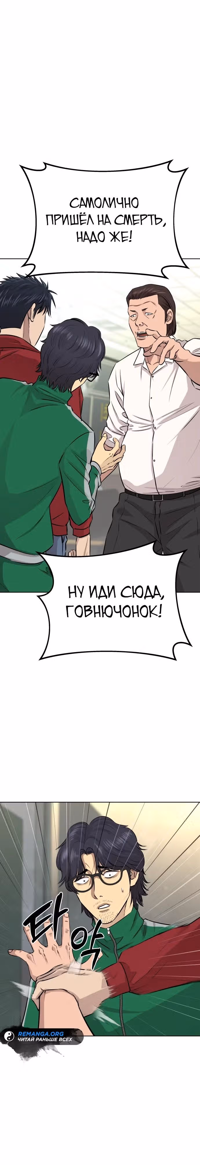 Гениальный внук короля ростовщиков — Том 1 · Глава 26, страница 5