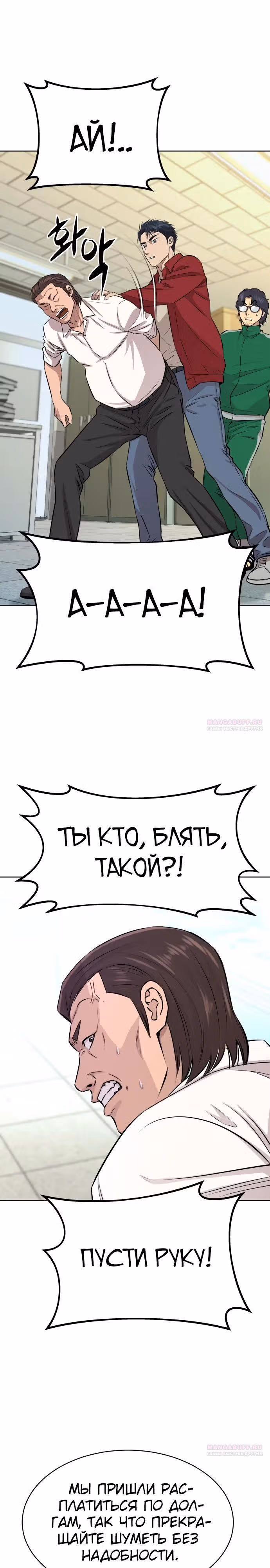 Гениальный внук короля ростовщиков — Том 1 · Глава 26, страница 6