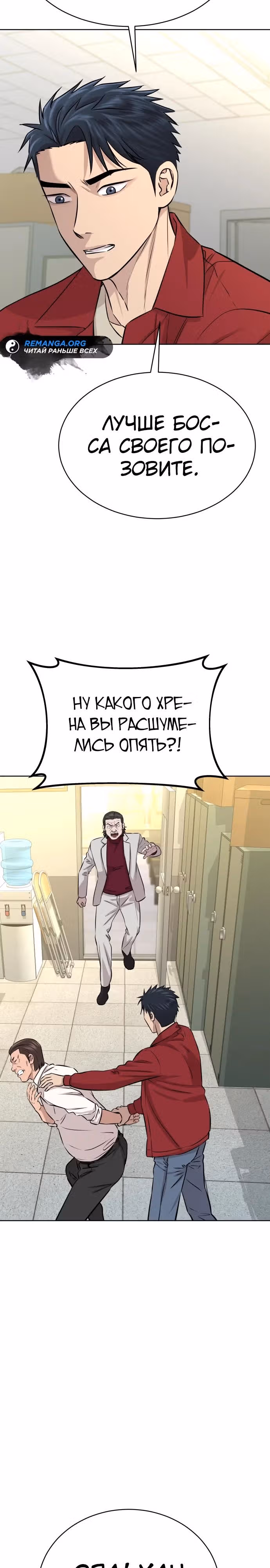 Гениальный внук короля ростовщиков — Том 1 · Глава 26, страница 7