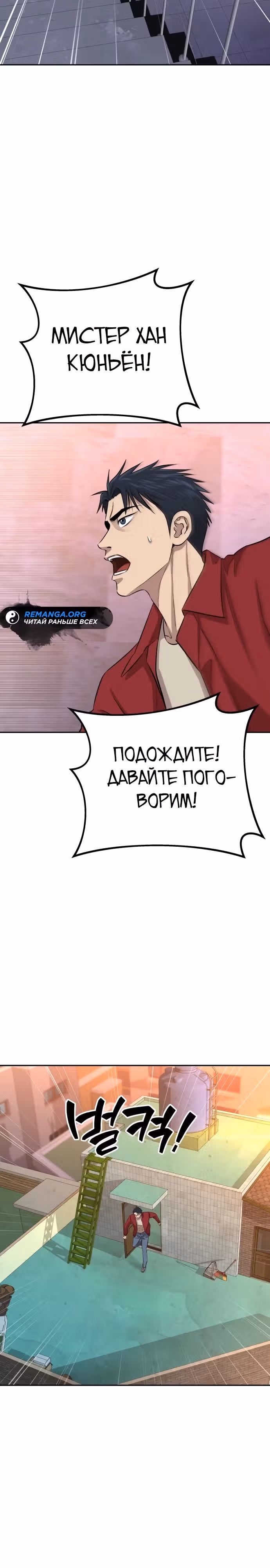 Гениальный внук короля ростовщиков — Том 1 · Глава 25, страница 27