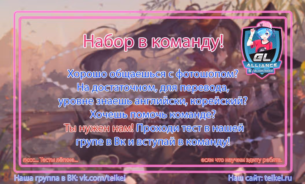 Рейд — Том 1 · Глава 5, страница 3