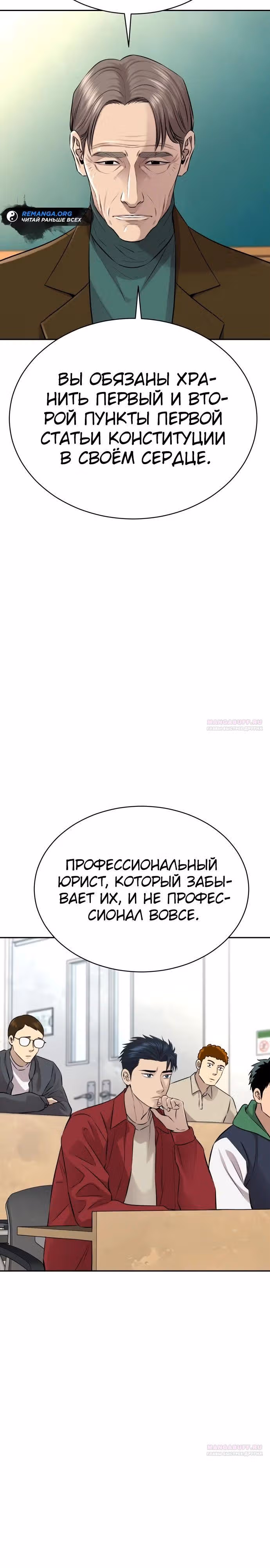 Гениальный внук короля ростовщиков — Том 1 · Глава 24, страница 4