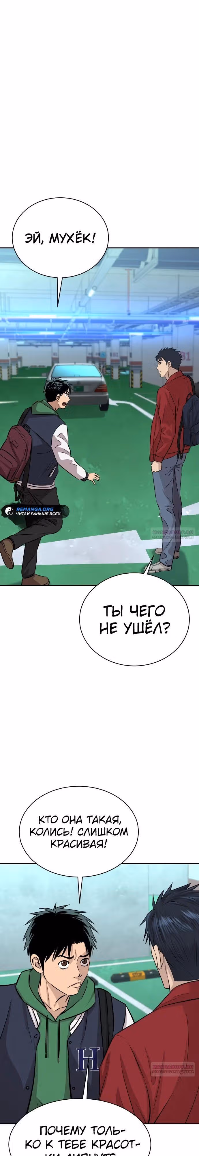 Гениальный внук короля ростовщиков — Том 1 · Глава 24, страница 32