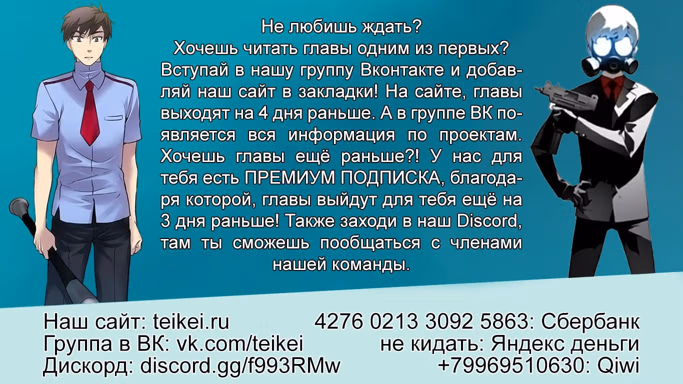 Рейд — Том 1 · Глава 14, страница 1