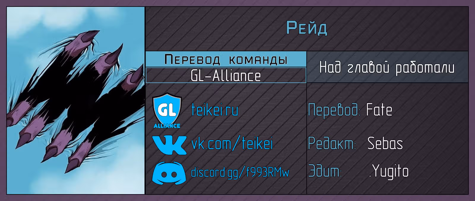Рейд — Том 1 · Глава 15, страница 5