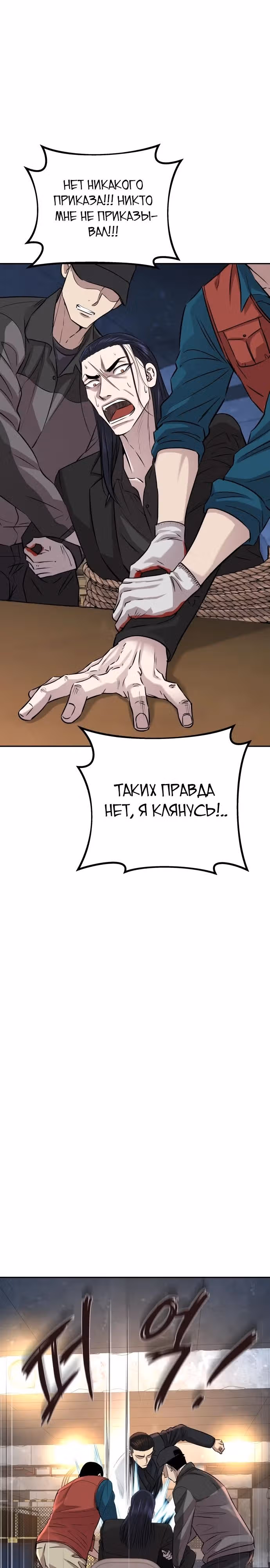 Гениальный внук короля ростовщиков — Том 1 · Глава 21, страница 13