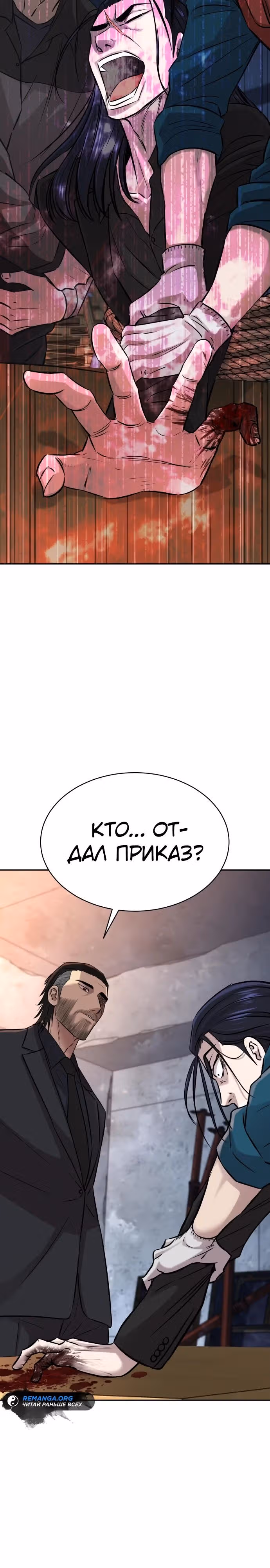 Гениальный внук короля ростовщиков — Том 1 · Глава 21, страница 15