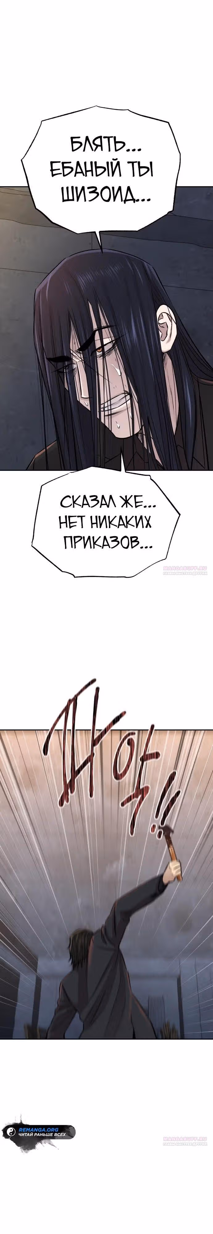 Гениальный внук короля ростовщиков — Том 1 · Глава 21, страница 18