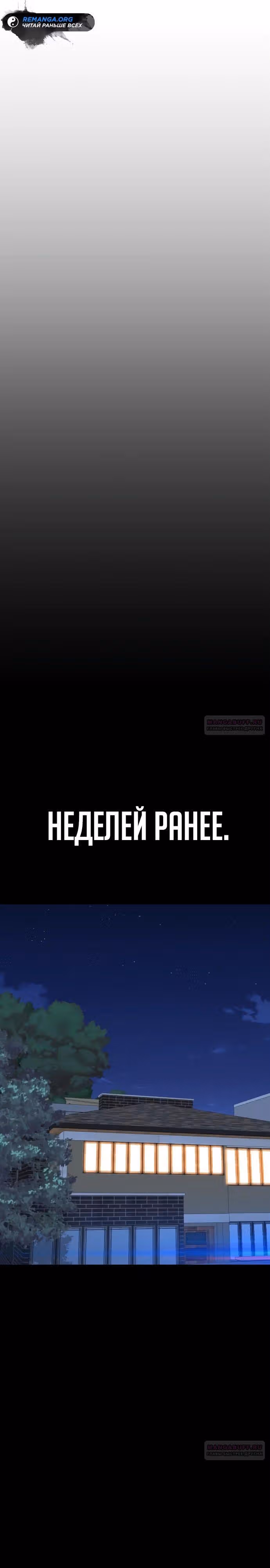 Гениальный внук короля ростовщиков — Том 1 · Глава 21, страница 24