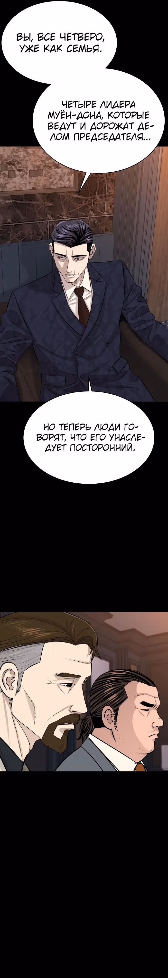 Гениальный внук короля ростовщиков — Том 1 · Глава 21, страница 31