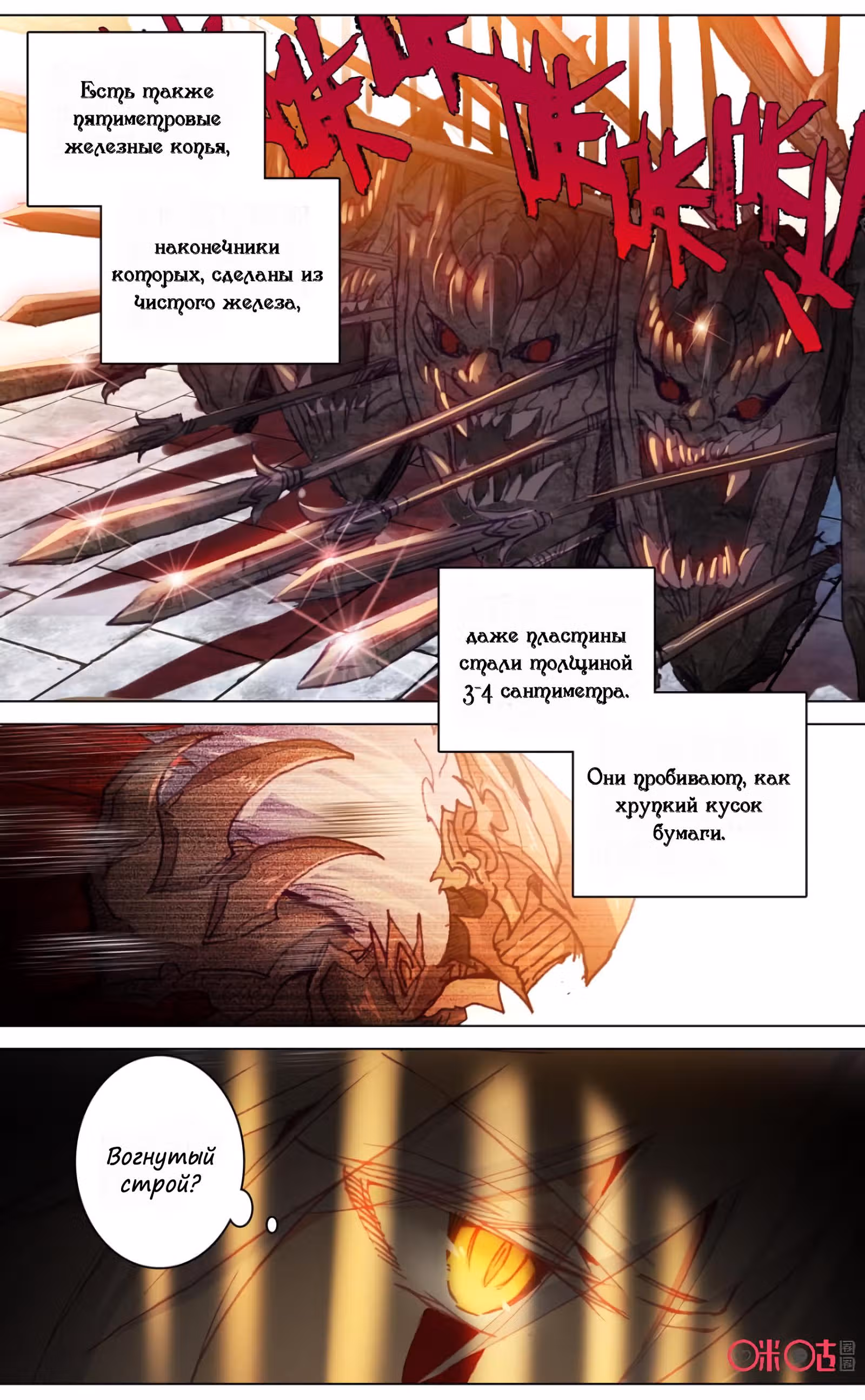 Да здравствует король! — Том 1 · Глава 67, страница 3