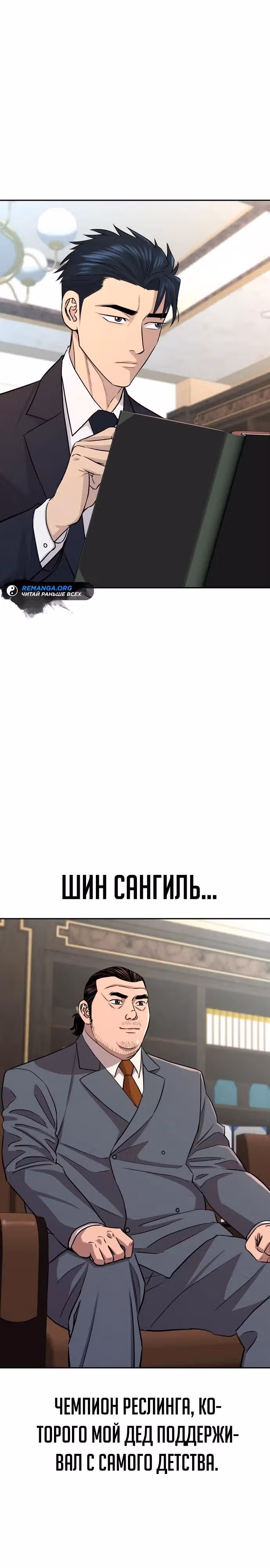 Гениальный внук короля ростовщиков — Том 1 · Глава 19, страница 15