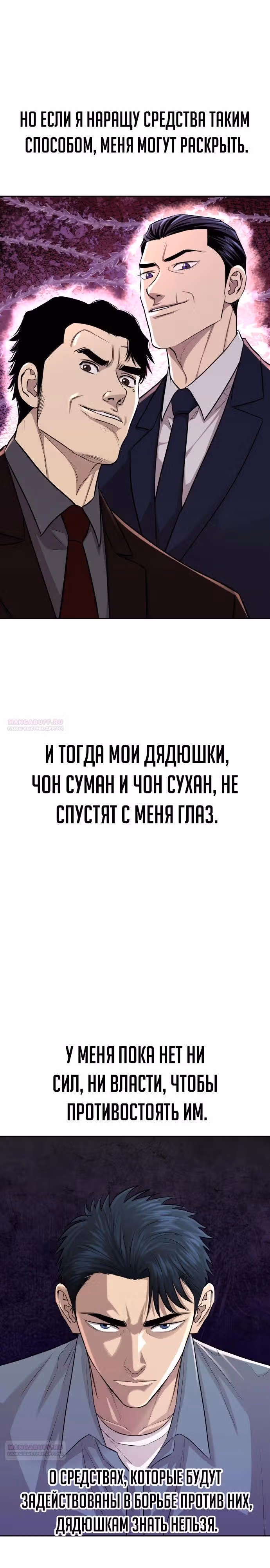 Гениальный внук короля ростовщиков — Том 1 · Глава 16, страница 16