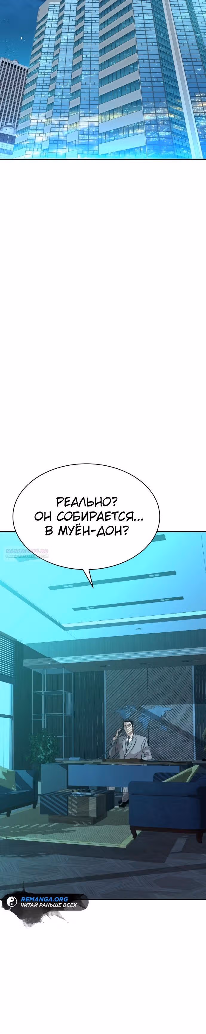 Гениальный внук короля ростовщиков — Том 1 · Глава 16, страница 40